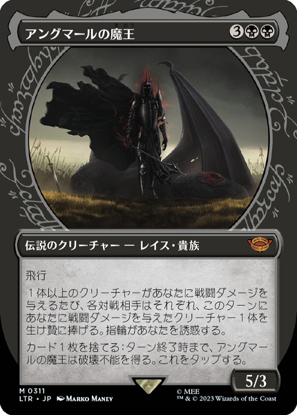 ミントモール / MINT GAMES MTG(東日本橋) / 【LTR】【JPN】【Foil
