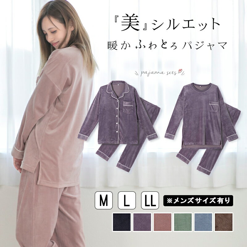 juemi ベロアパジャマ 楽天市場】ベロア パジャマの通販