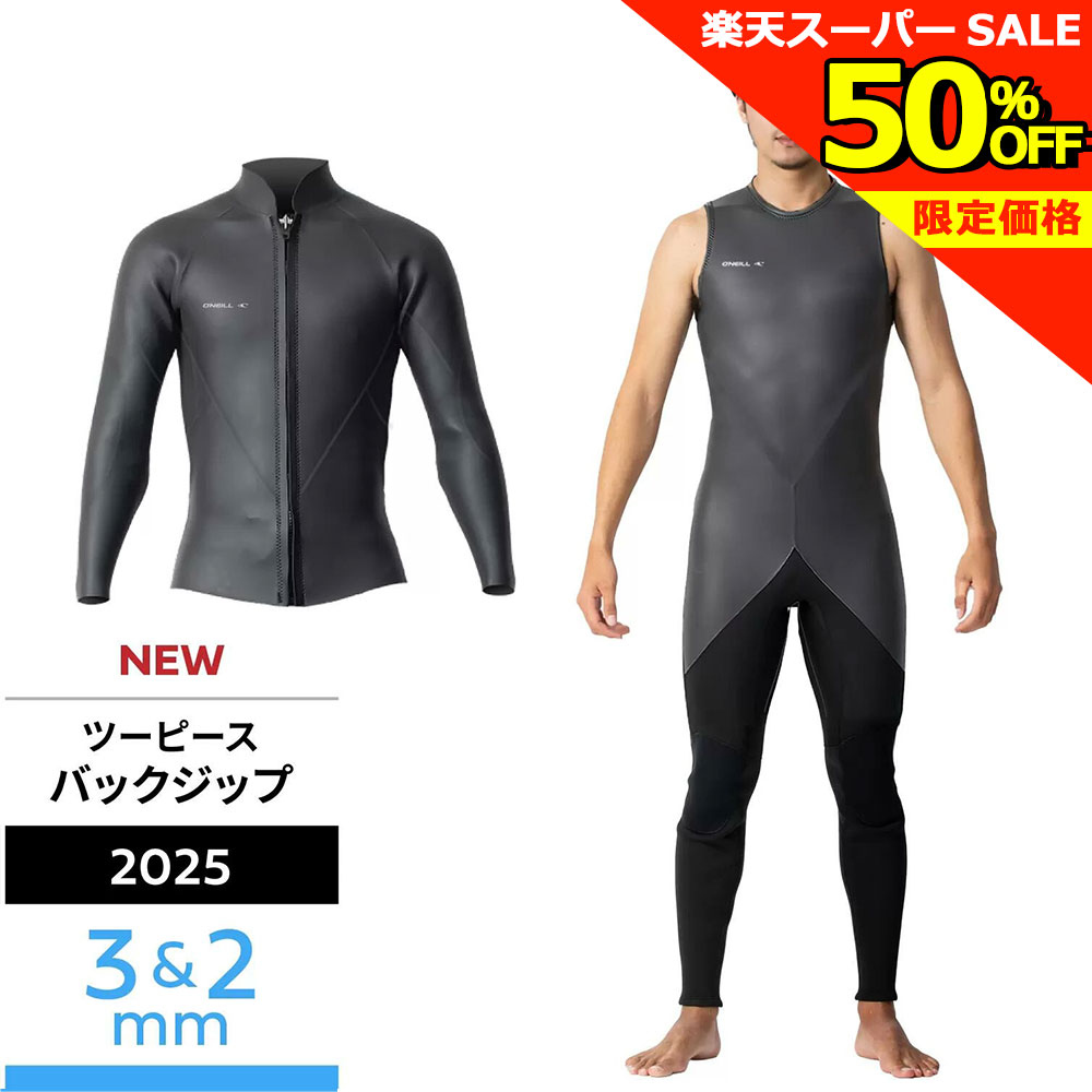 楽天市場】ウエットスーツ 3㎜ ツーピースの通販