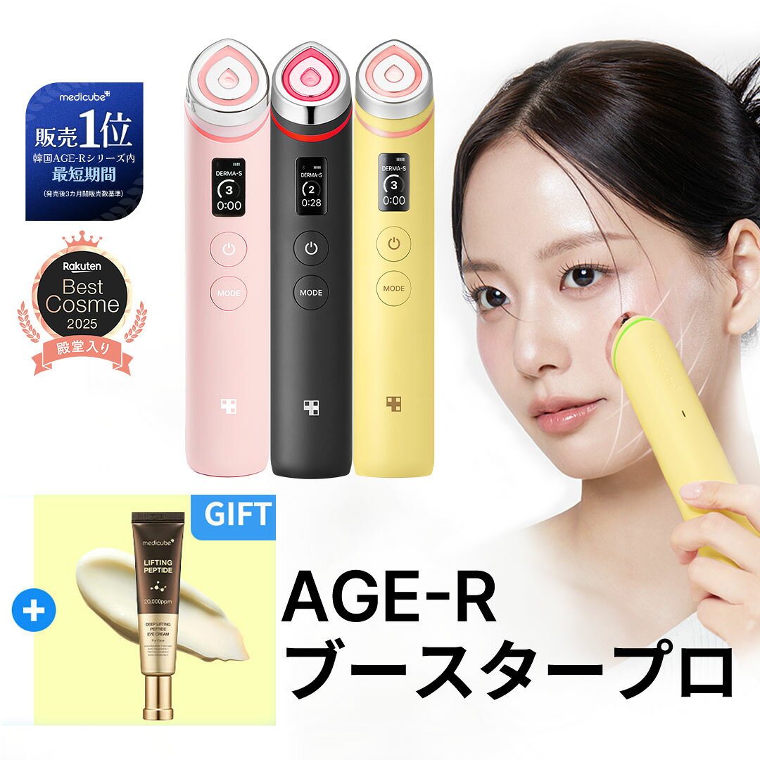 楽天市場】メディキューブ スキンブースターショットの通販