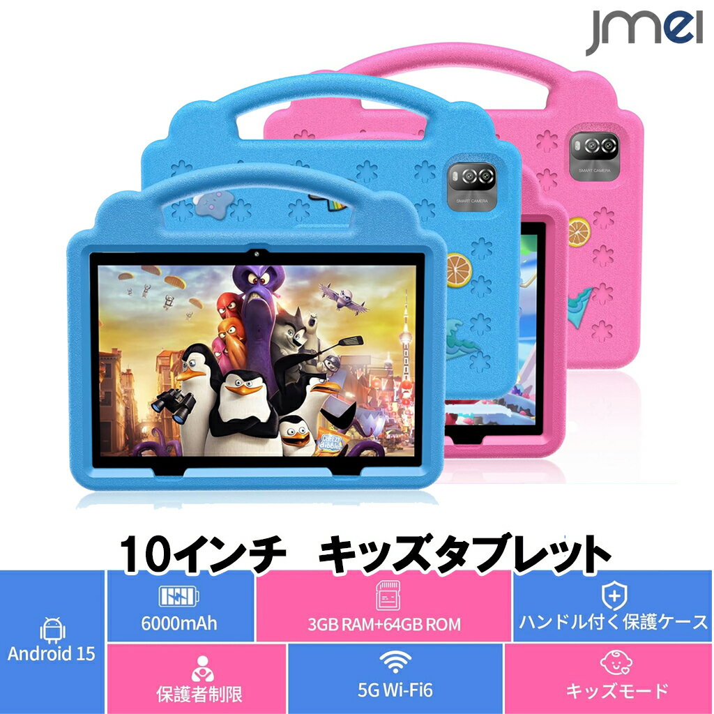 楽天市場】子供用 タブレット（カラーブルー）の通販