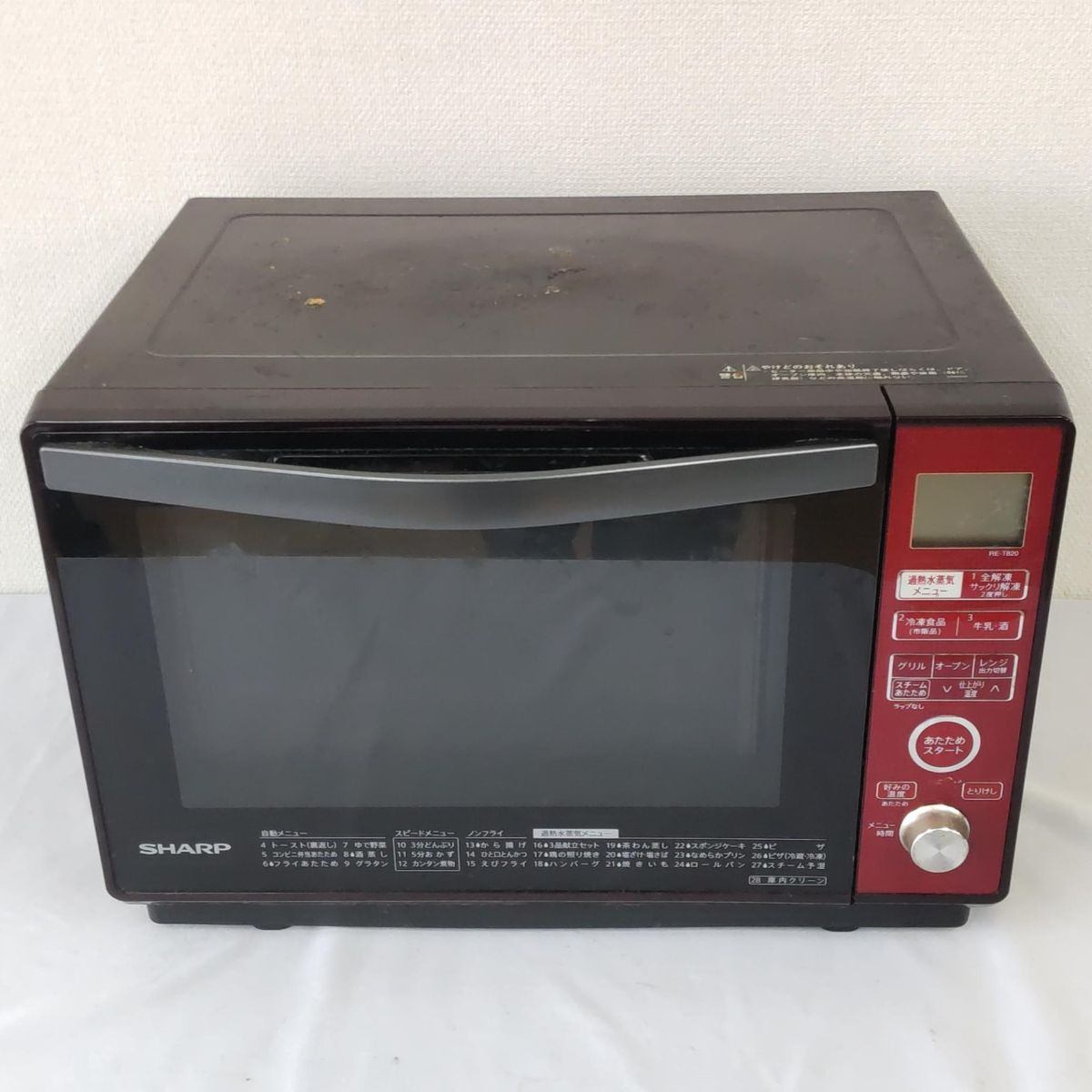 楽天市場】オーブンレンジ 中古 シャープの通販