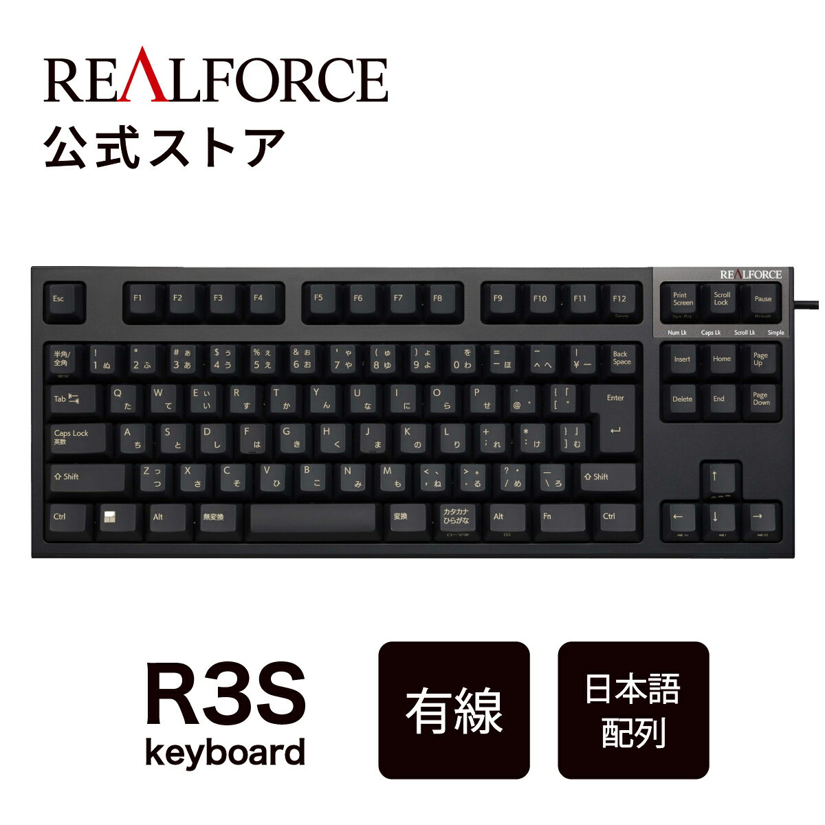 楽天市場】REALFORCE 変荷重（キーボード｜マウス・キーボード・入力