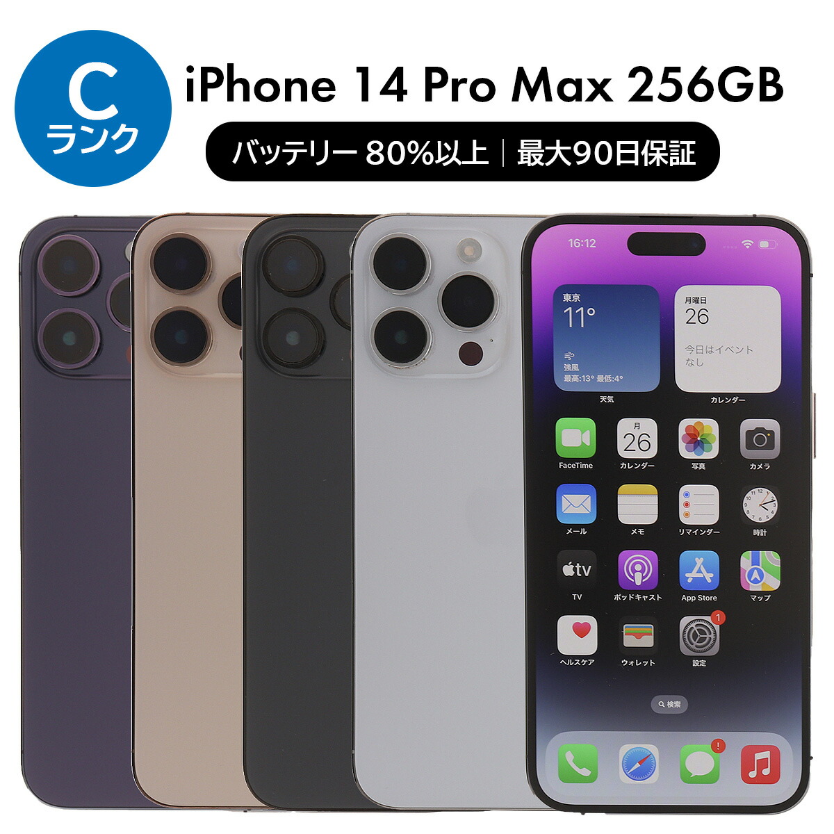 楽天市場】iphone 14 pro（機能（SIMカード）SIMフリー）の通販