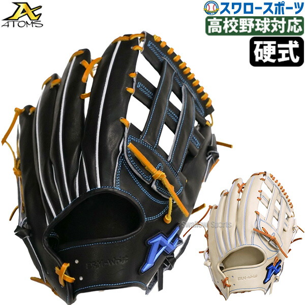 アトムズ硬式 外野手 野球 グローブ」の人気商品一覧 | 安い商品を通販