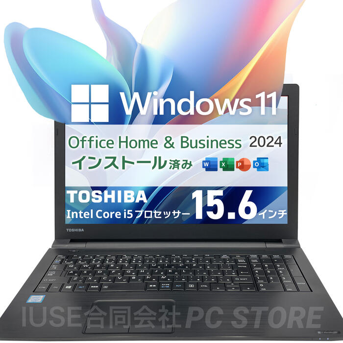 楽天市場】dynabook ノート パソコン i5 microsoft office 15.6の通販