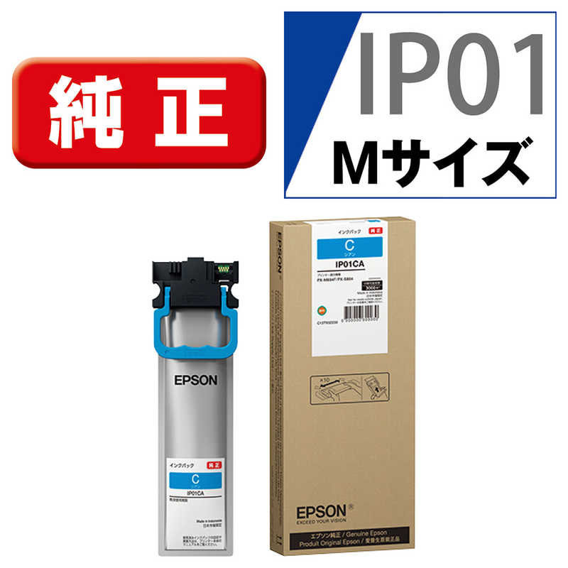 楽天市場】エプソン ip01 純正 4色セットの通販