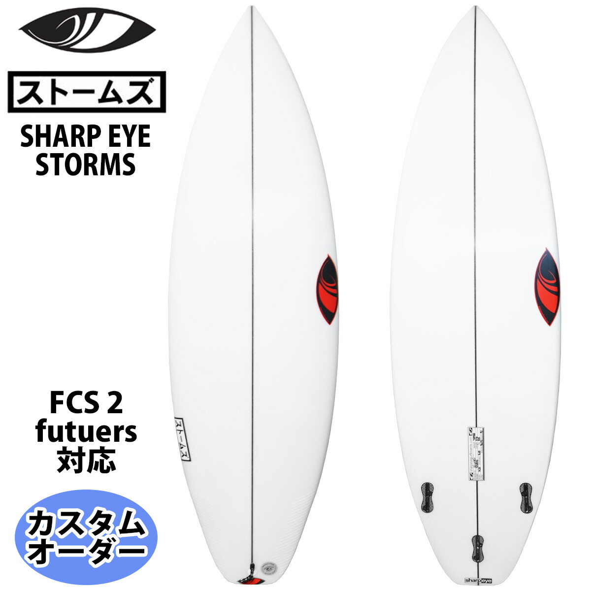 楽天市場】シャープアイ SHARP EYE STORMS ストームズ カスタム