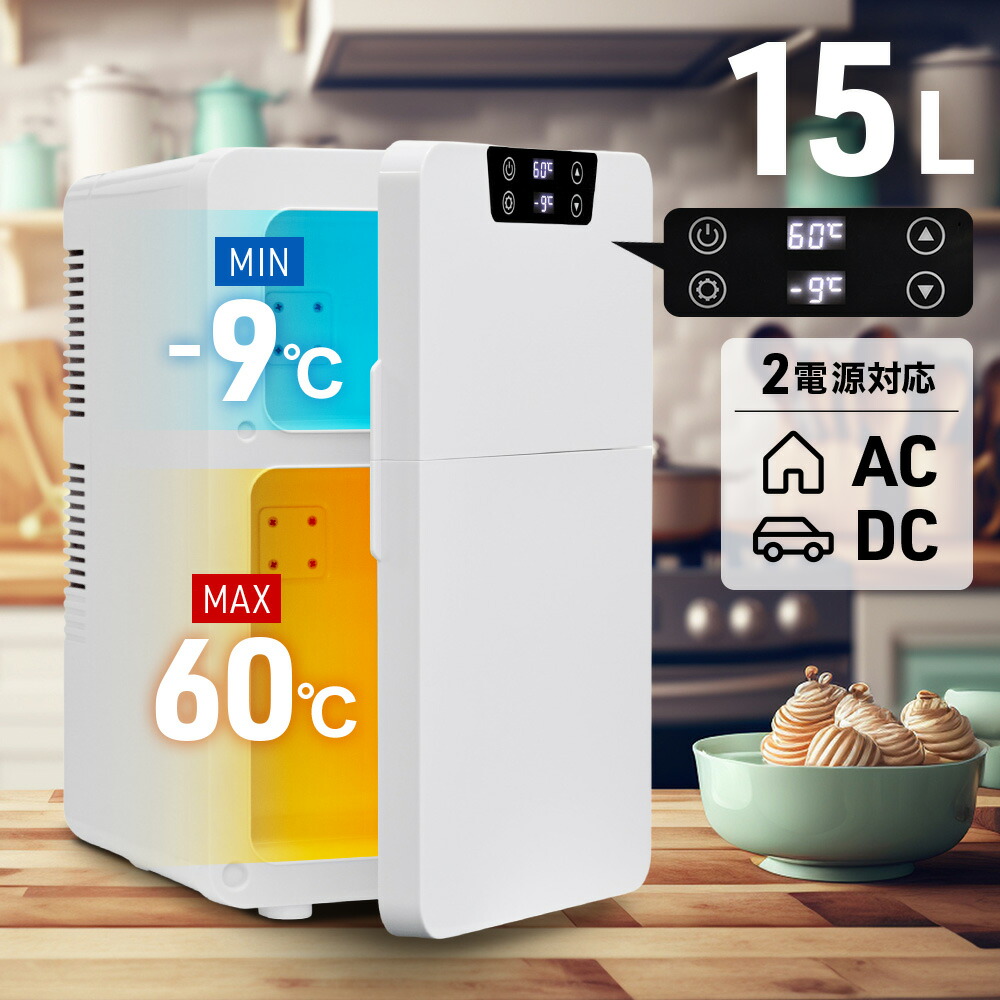 楽天市場】半額＆200円OFF≪25(水)23:59迄≫ 2ドア 冷温庫 Wペルチェ