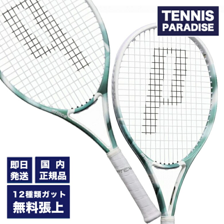 prince エンブレム107 XRPrince】EMBLEM 107XR 軽量 プリンス