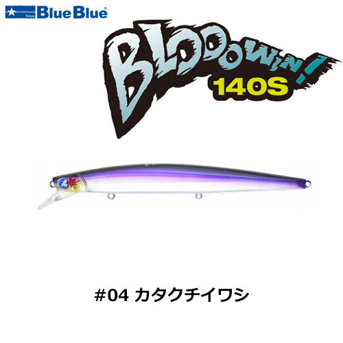 ブルーブルー(BlueBlue) ブローウィン!140S #24 ダブルチャート