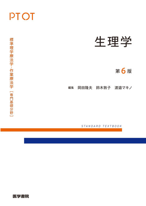 内科学 第5版 | 書籍詳細 | 書籍 | 医学書院