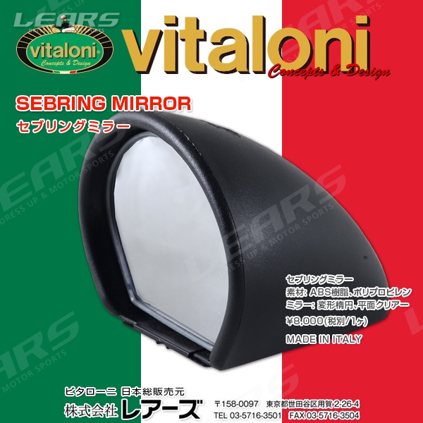 vitaloni【ビタローニ】