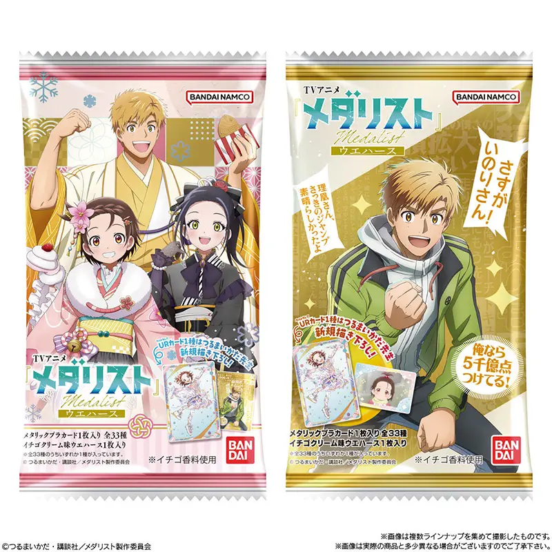 メダリスト】カード食玩「TVアニメ『メダリスト』 ウエハース」2026年1