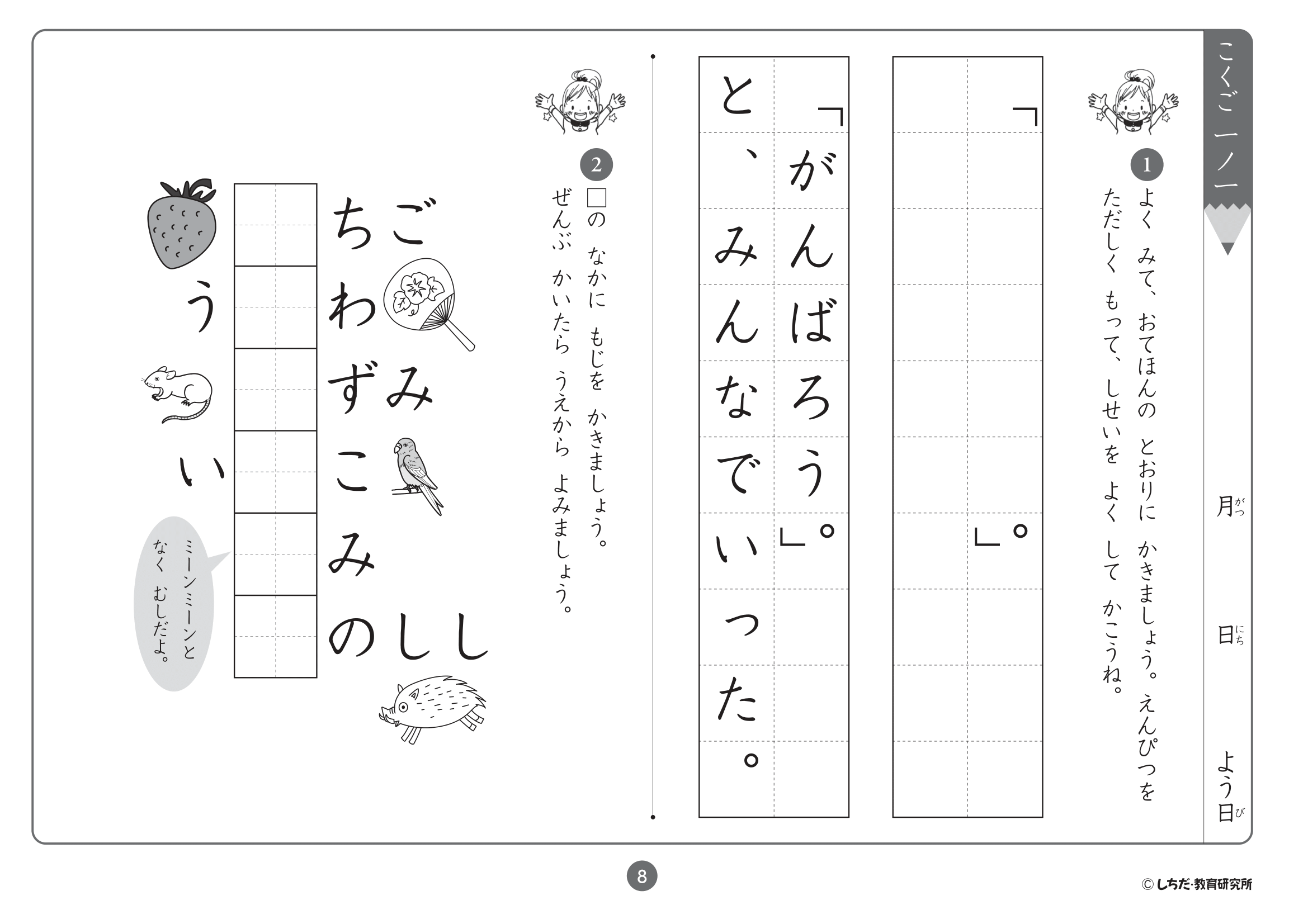 小学生プリント国語3年生【プリント教材】 | 七田式公式通販