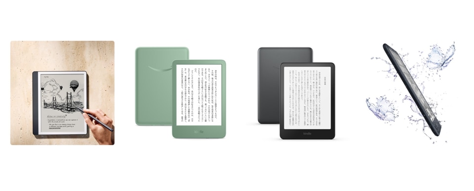 AmazonがKindleシリーズ一挙刷新、「Kindle」「Kindle Scribe