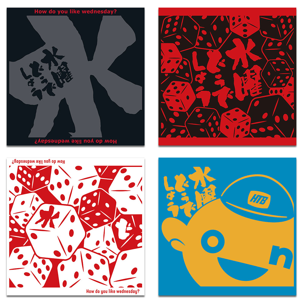 一番くじ 水曜どうでしょう どうでミー賞ザ・ベスト｜一番くじ倶楽部