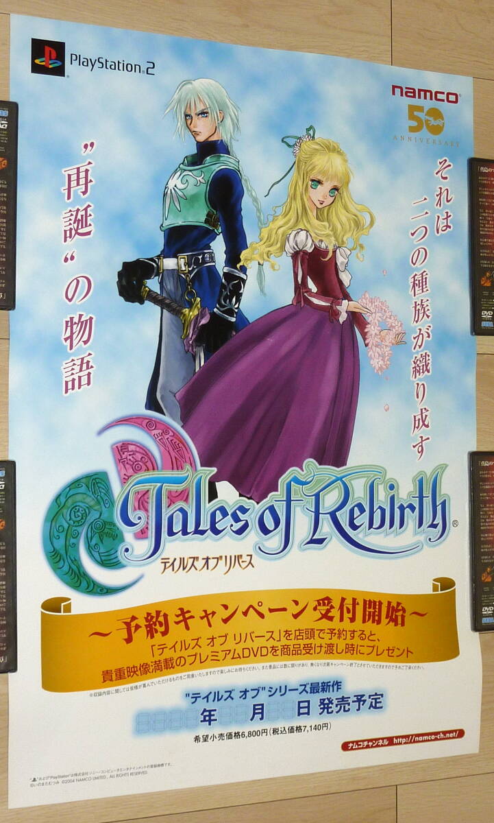 2026年最新】Yahoo!オークション -テイルズ ポスターの中古品・新品