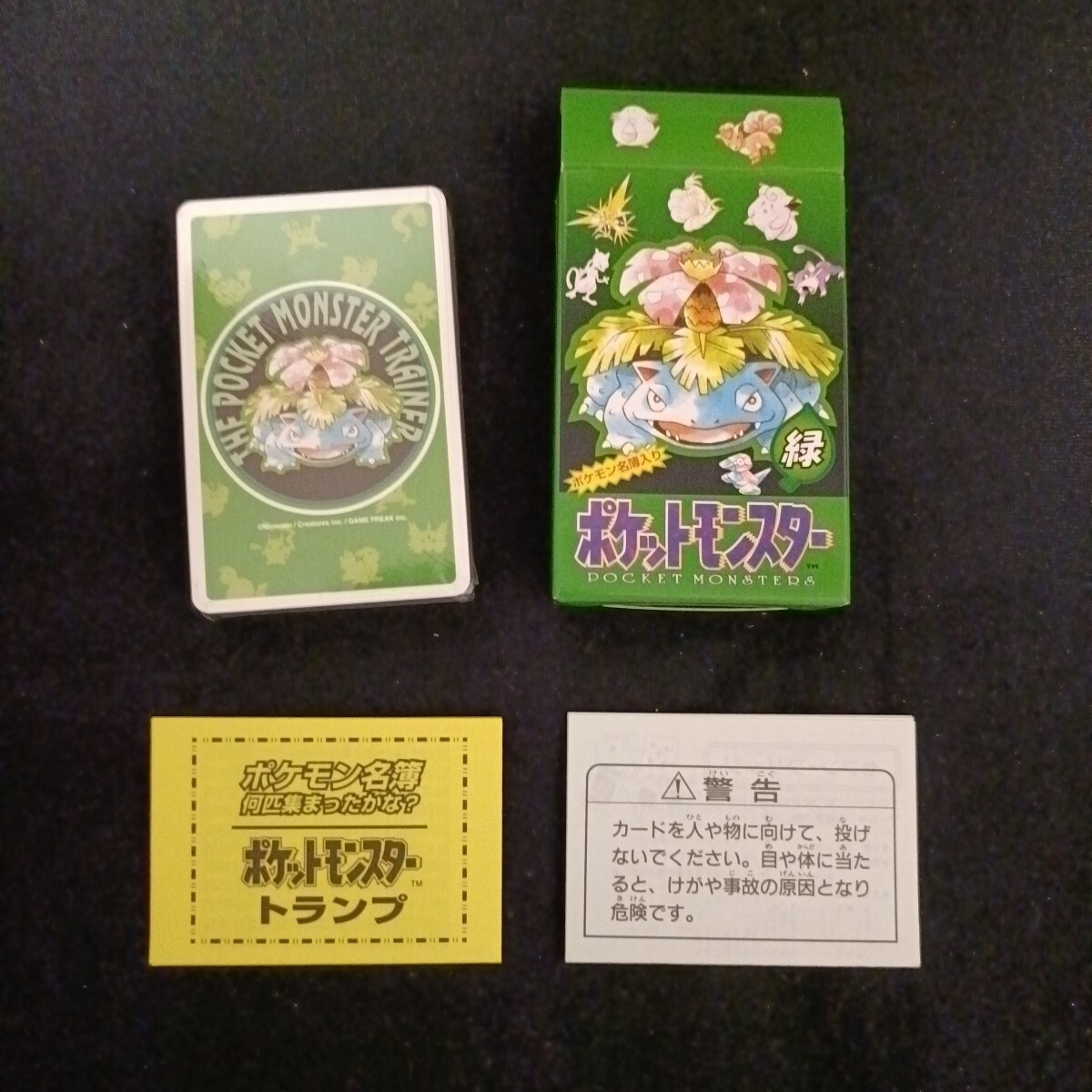 2026年最新】Yahoo!オークション -ポケモン トランプの中古品・新品
