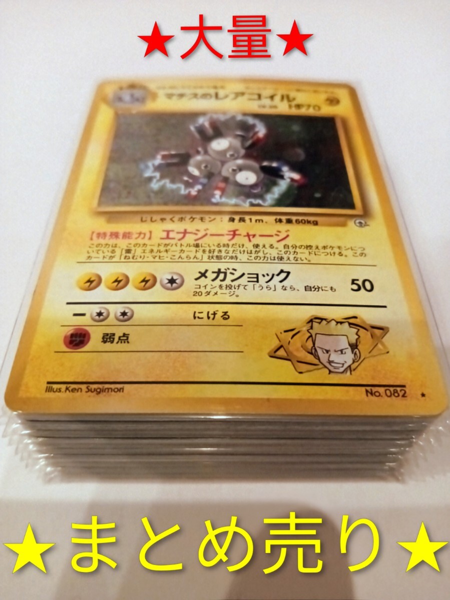 Yahoo!オークション -「ポケモンカード 旧裏面 まとめ売り」の落札相場