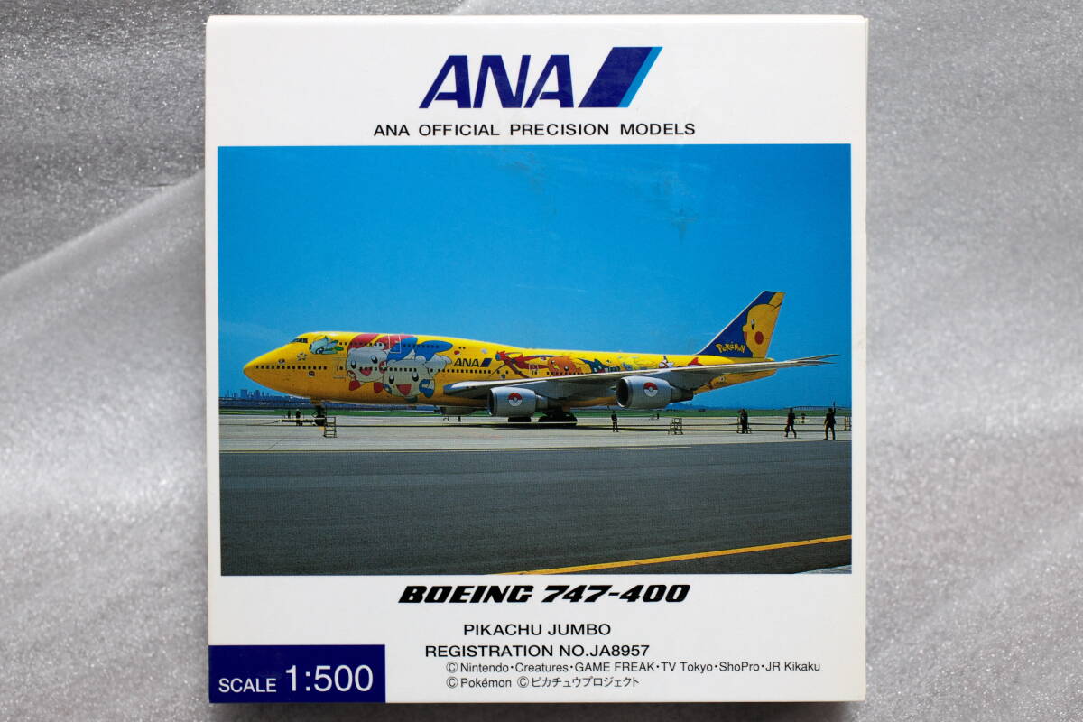 Yahoo!オークション -「ピカチュウ」(航空機) (ミニカー)の落札相場