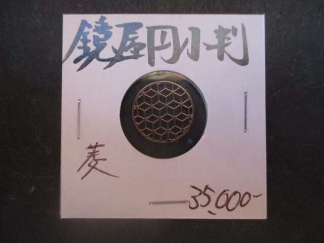 2026年最新】鏡屋銭の商品一覧 - Yahoo!オークション