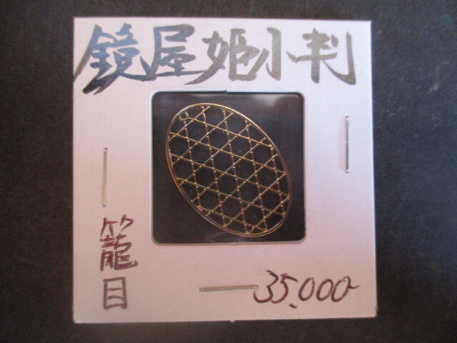 2026年最新】鏡屋銭の商品一覧 - Yahoo!オークション