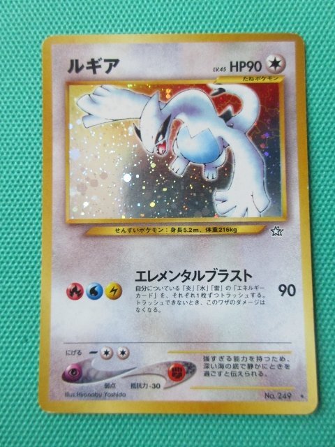 2026年最新】Yahoo!オークション -ルギア 249(ポケモンカードゲーム)の