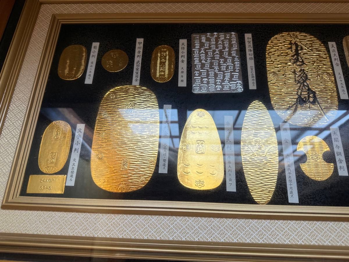 24金メッキ レプリカ小判セット 大判 小判 古銭 額縁付き 24KGP