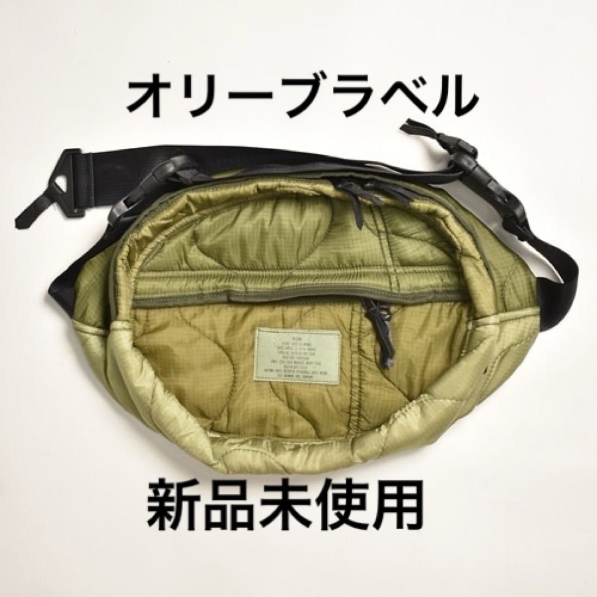 新品未使用】US Military M-65 Quilted Liner ボディバッグキムタク