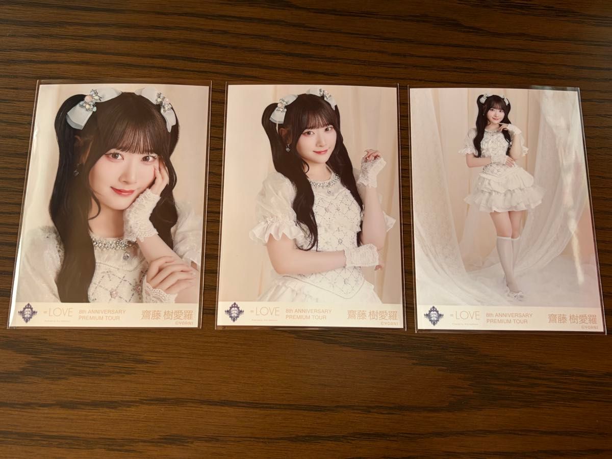 LOVE 生写真 齋藤樹愛羅 宝石衣装 アリーナツアー2025衣装 コンプ 8