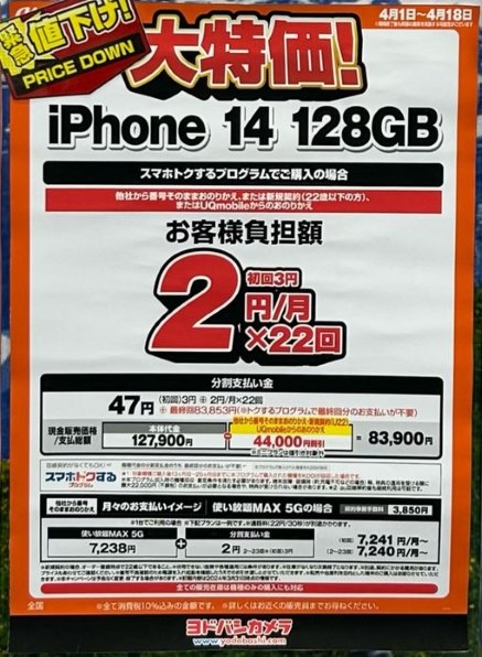 Apple iPhone 14 128GB au [スターライト] 価格比較 - 価格.com