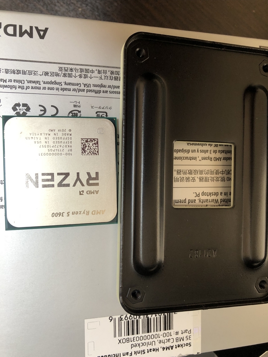 CPU交換】Ryzen5 3600からRyzen7 5700Xに交換した事日記帳【AMD Ryzen