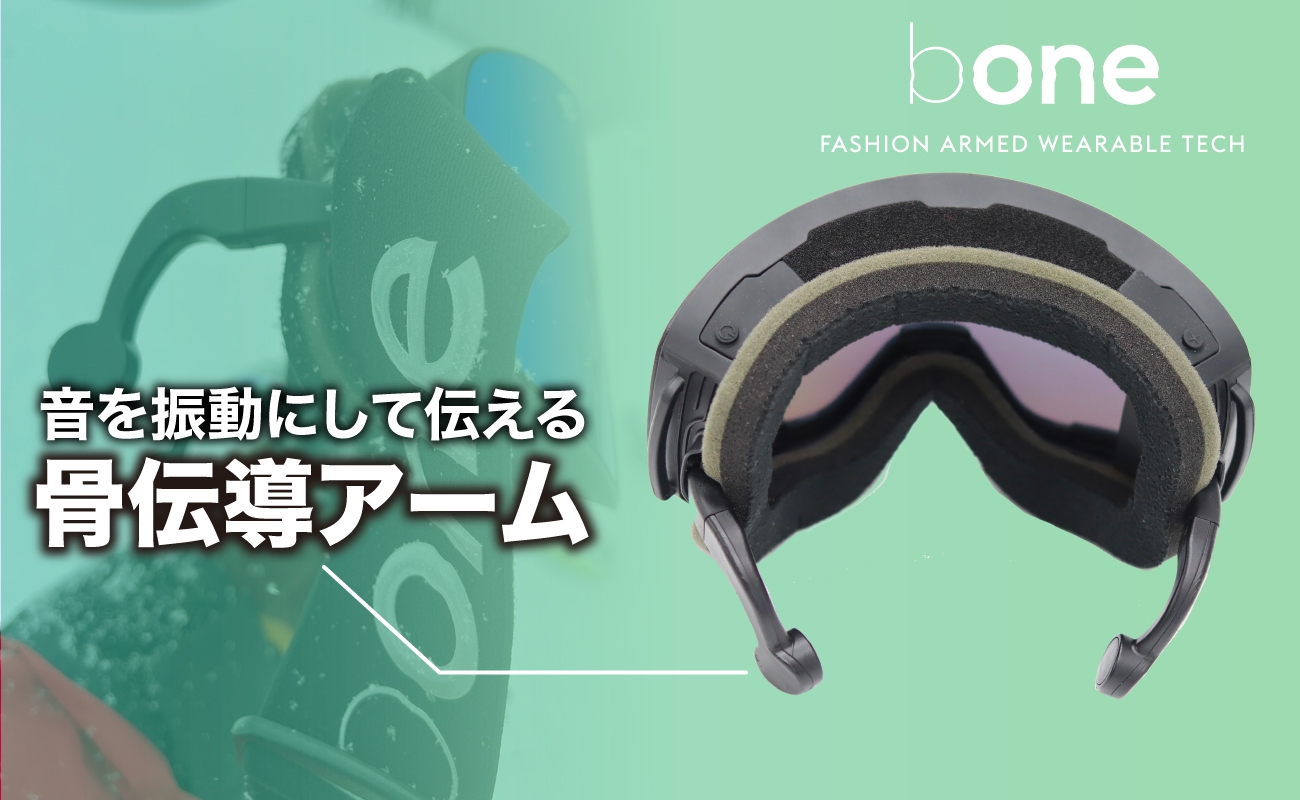 bone Bluetooth ゴーグル ミラーレンズ 2個セット bone Bluetooth
