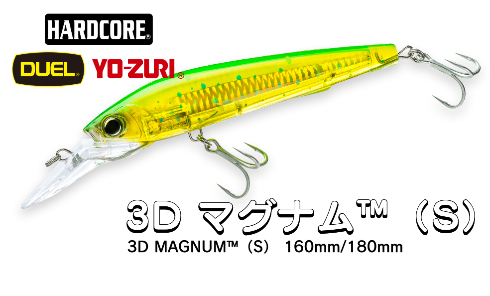 ○大型ルアー Large Lure | 焼津漁具センター