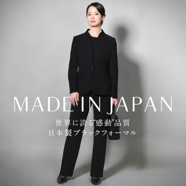 喪服 ブラックフォーマル レディース パンツスーツ 日本製 礼服 ロング