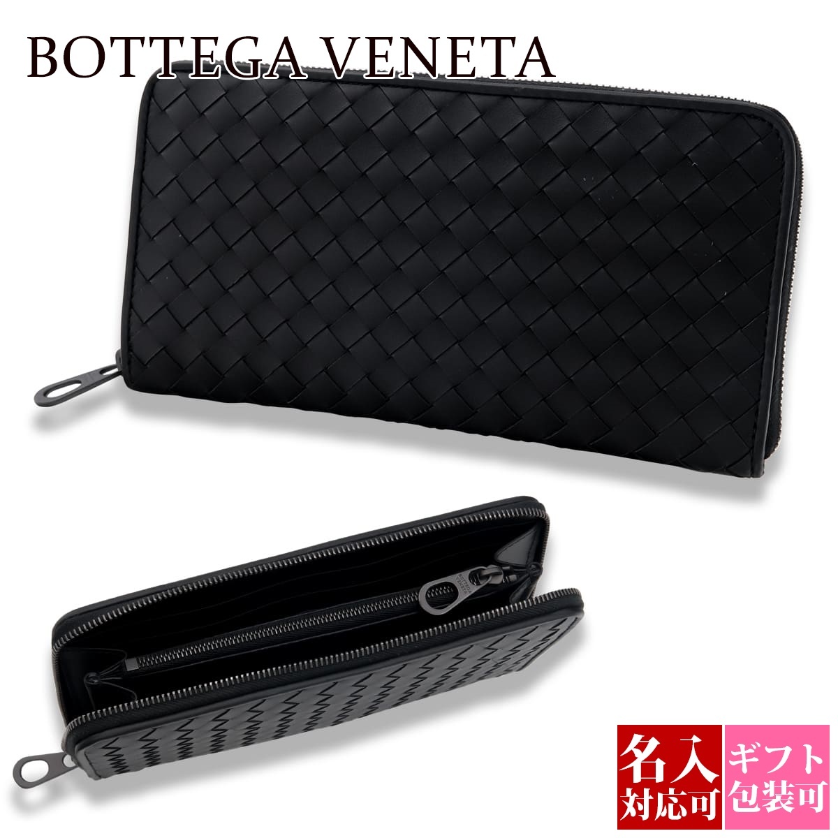 名入れ刺繍対応】 ボッテガヴェネタ 財布 ボッテガ 財布 BOTTEGA