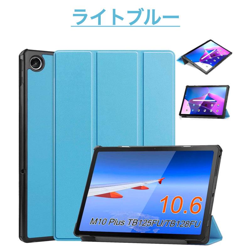 Lenovo（レノボ） Lenovo Tab M10 Plus 3rd gen タブレット 10.6インチ