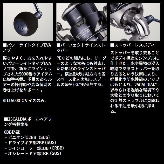 DAIWA（ダイワ） 25 カルディア FC LT2000S-H (2025年モデル
