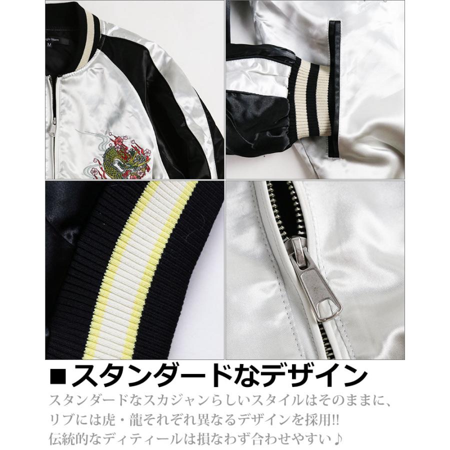 Jungle Storm（ジャングルストーム） 【20%OFFセール】 スカジャン