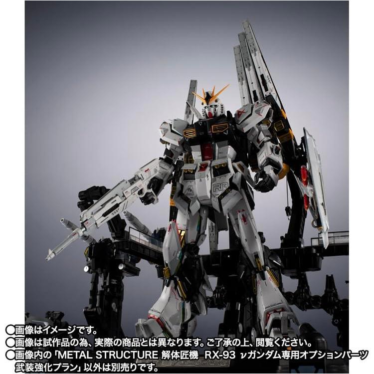 METAL STRUCTURE 解体匠機 RX-93 νガンダム専用オプションパーツ 武装
