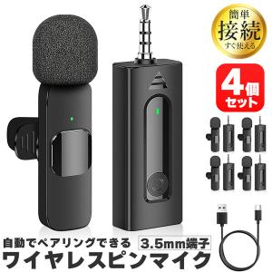 爆買 ワイヤレスマイク ピンマイク 3.5mm端子 AUX 簡単接続 設定不要