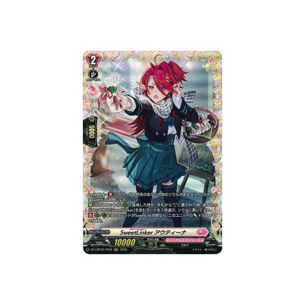 ブシロード カードファイト!! ヴァンガード DZ-LBT02/FR30 SweetLinker