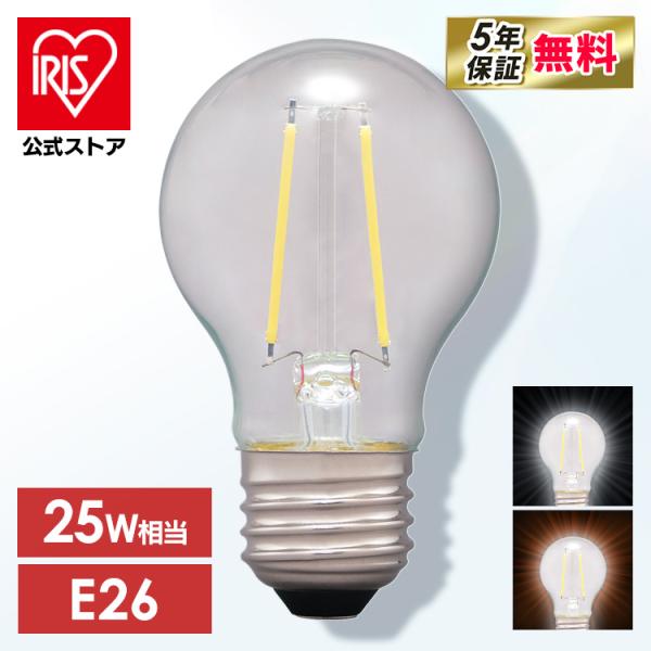 IRIS OHYAMA（アイリスオーヤマ） led電球 電球 E26 25W形相当 LED