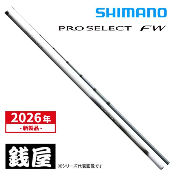 シマノ（SHIMANO） 鮎竿 26プロセレクトFW 85 2026年モデル : つり具の