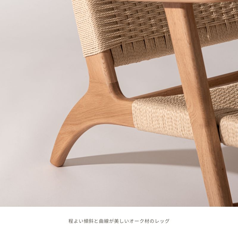 ラウンジチェア【NA】 – 河口家具製作所オンラインショップ｜国産家具