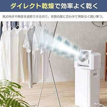 Amazon | アイリスオーヤマ(IRIS OHYAMA) 除湿機 サーキュレーター