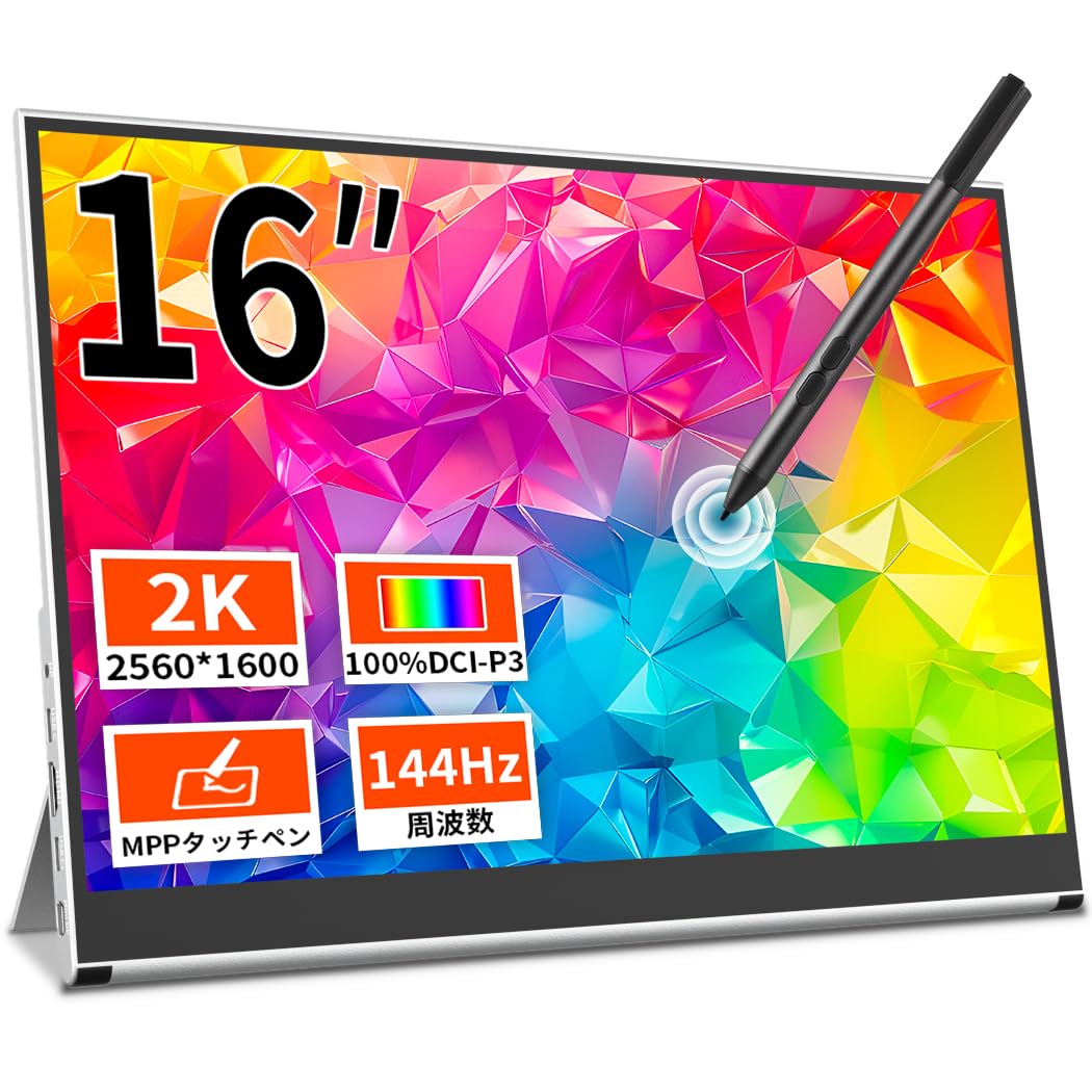 Amazon.co.jp: Cuview モバイルモニター 16 インチタッチ2K,144hz