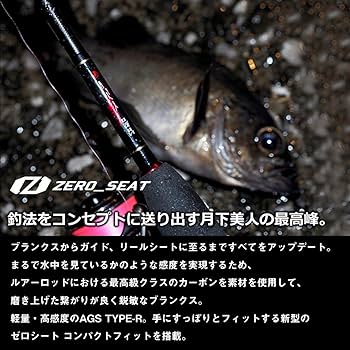 Amazon.co.jp: ダイワ(DAIWA) アジング/メバリング 月下美人EX AGS 66L