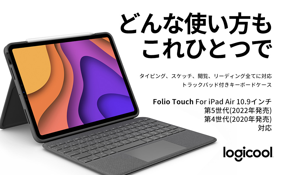 Amazon.co.jp: ロジクール Logicool iPad Air 2022 第5世代 2020 第4